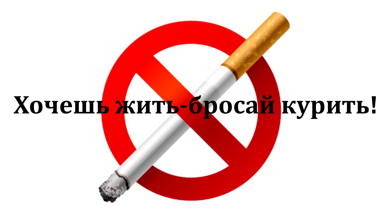  «Унесённые дымом»